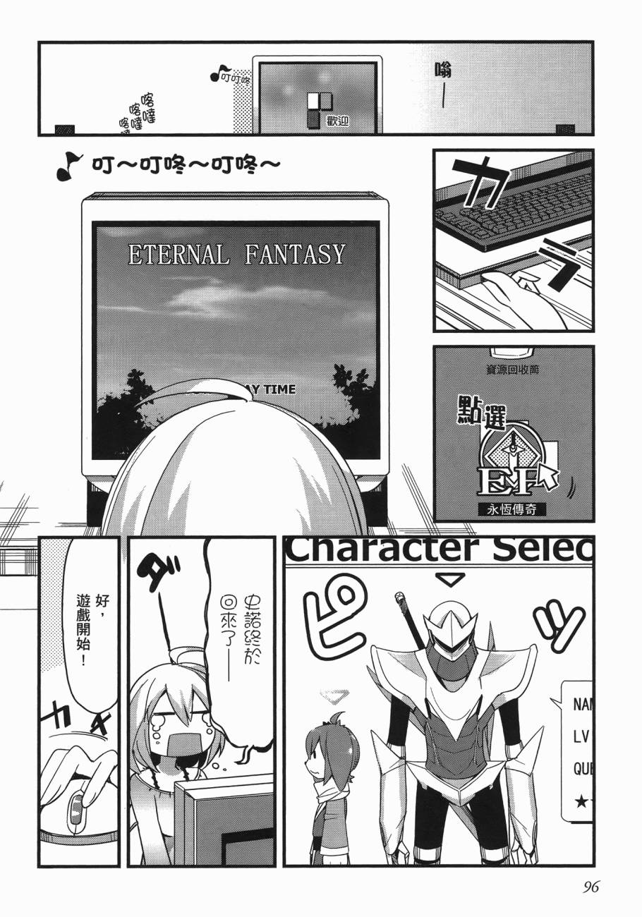 那是突然出现的、生命中的另一半第3卷图