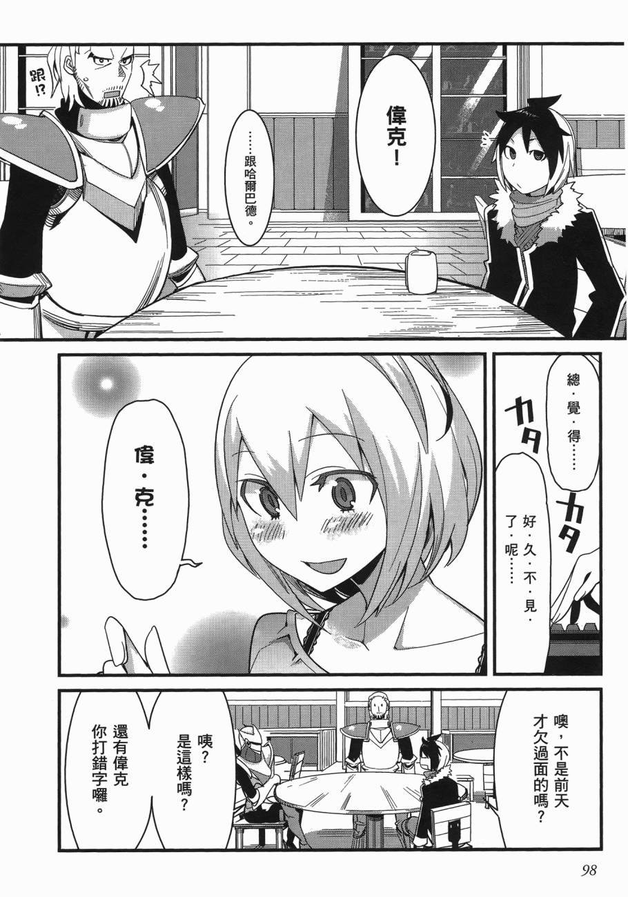 那是突然出现的、生命中的另一半第3卷图