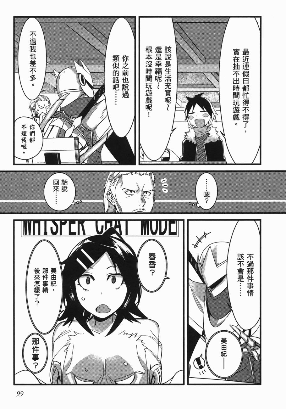 那是突然出现的、生命中的另一半第3卷图