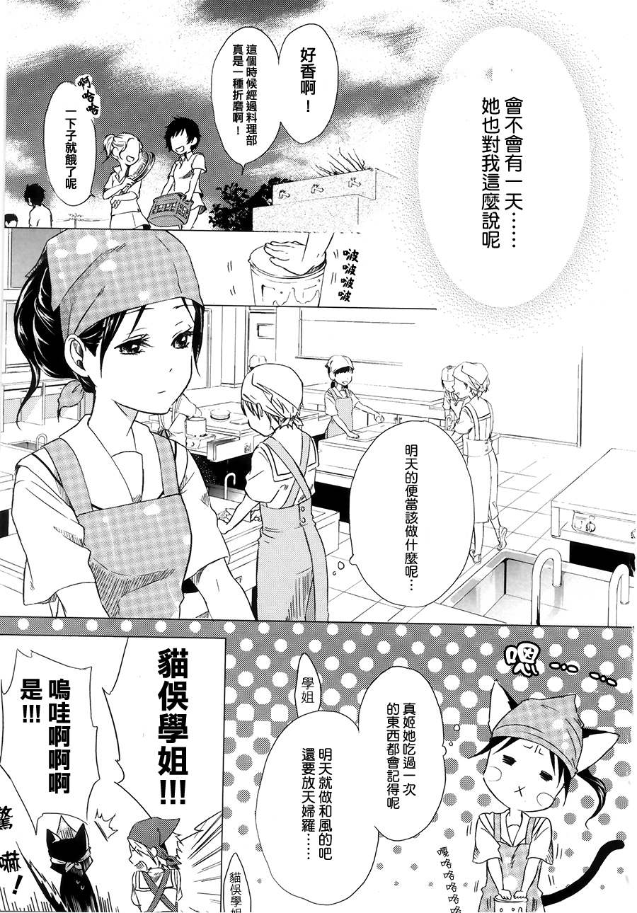 你是我的全1话图