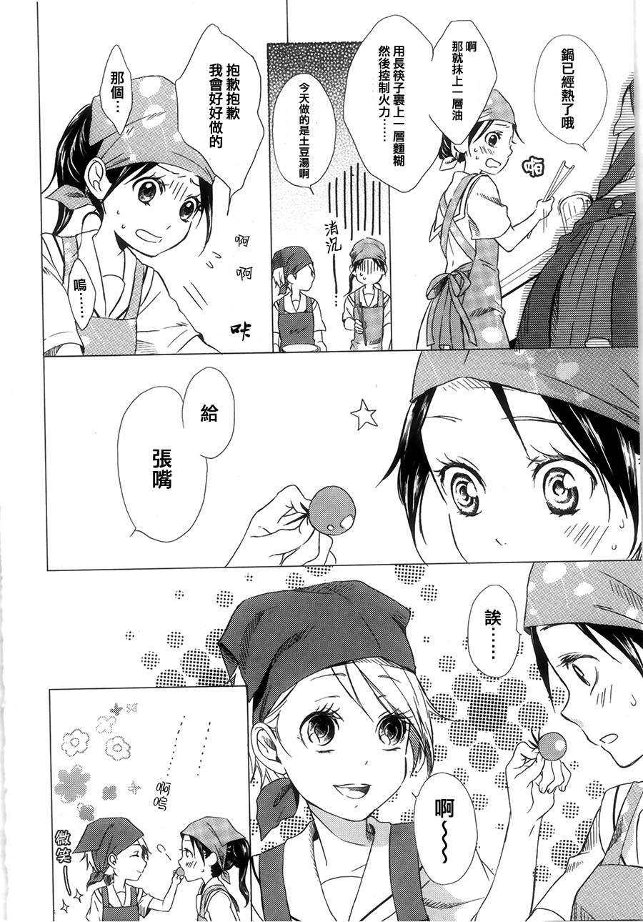 你是我的全1话图