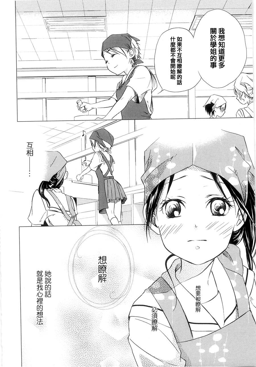 你是我的漫画-图11