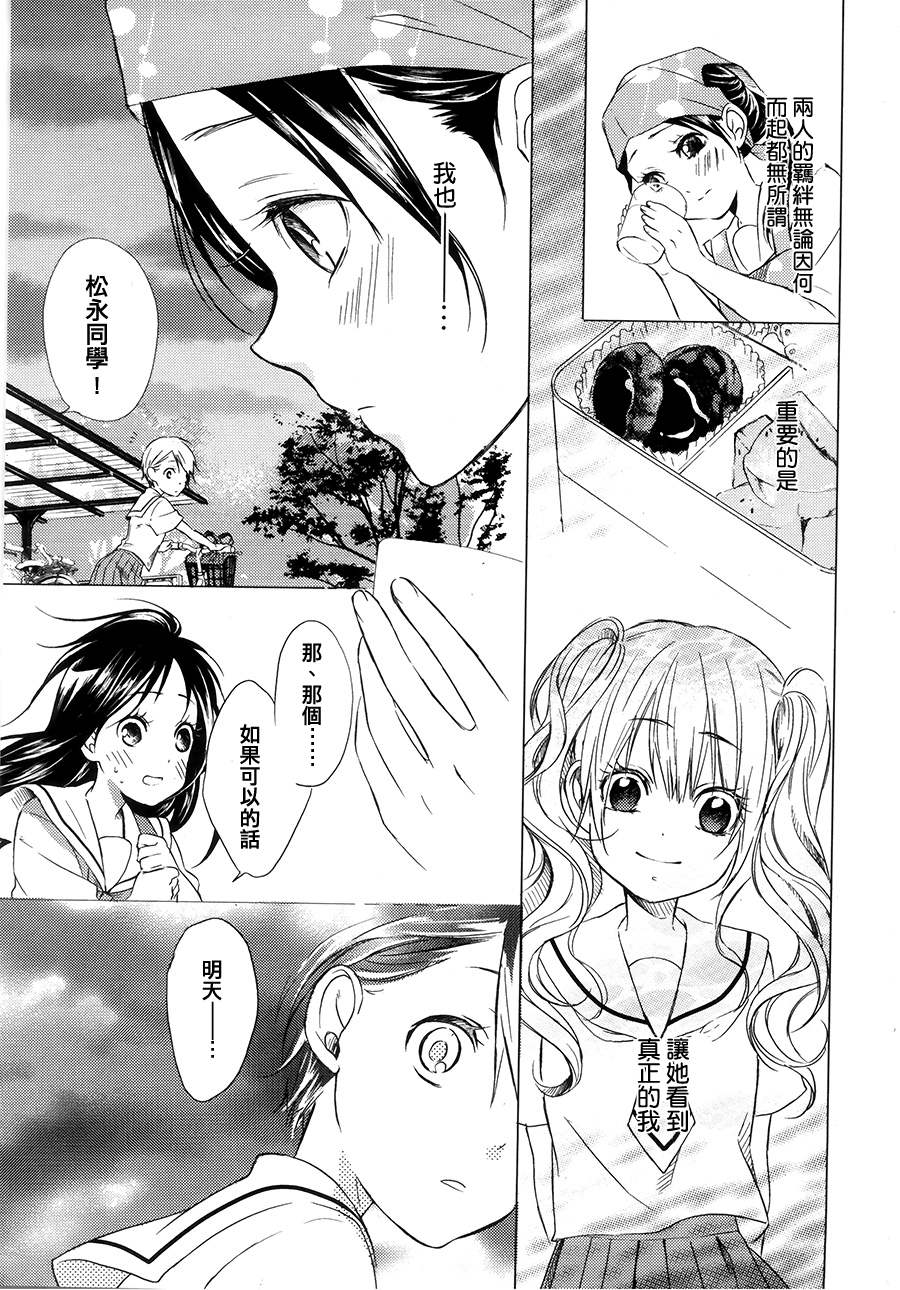 你是我的全1话图