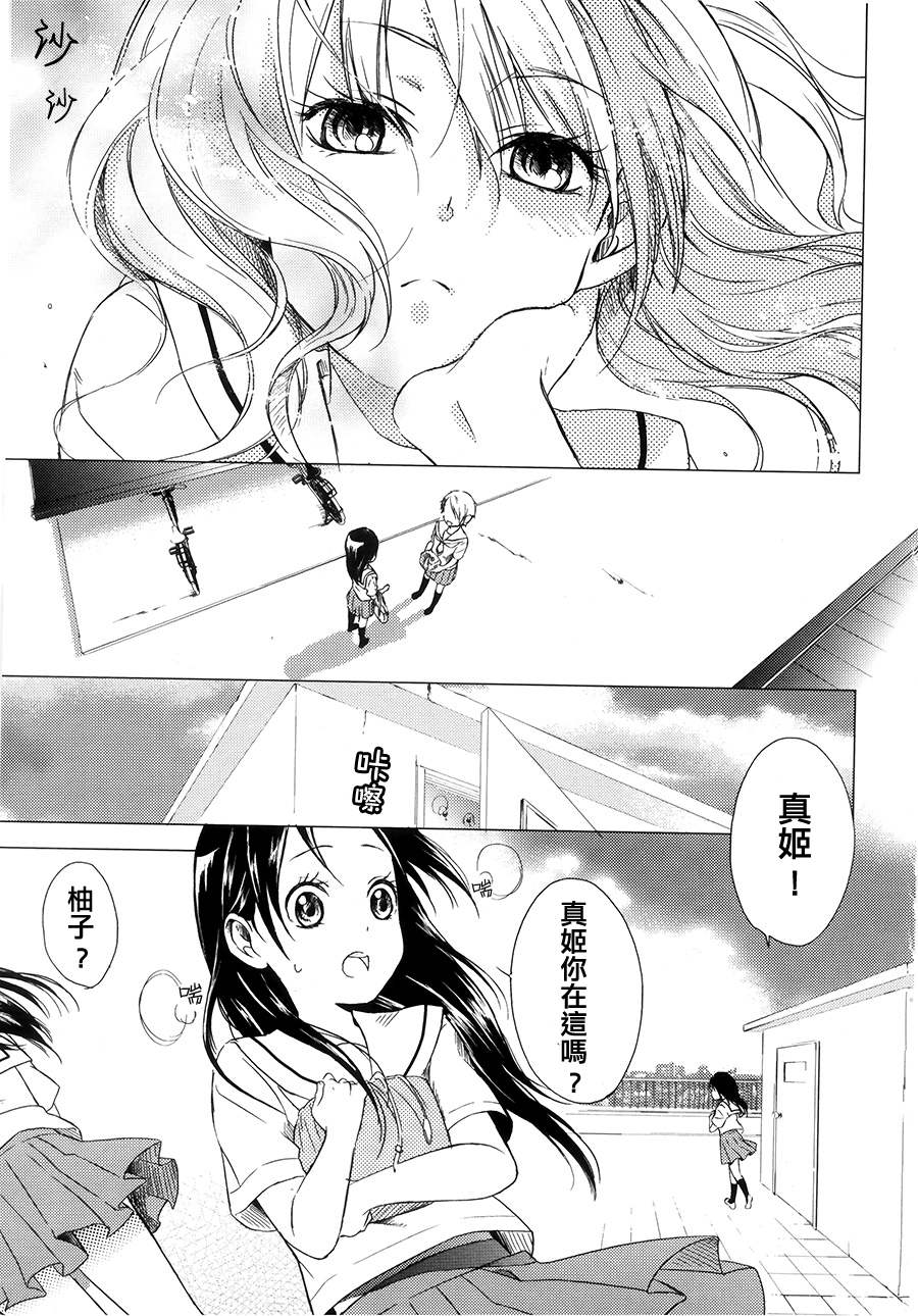 你是我的全1话图