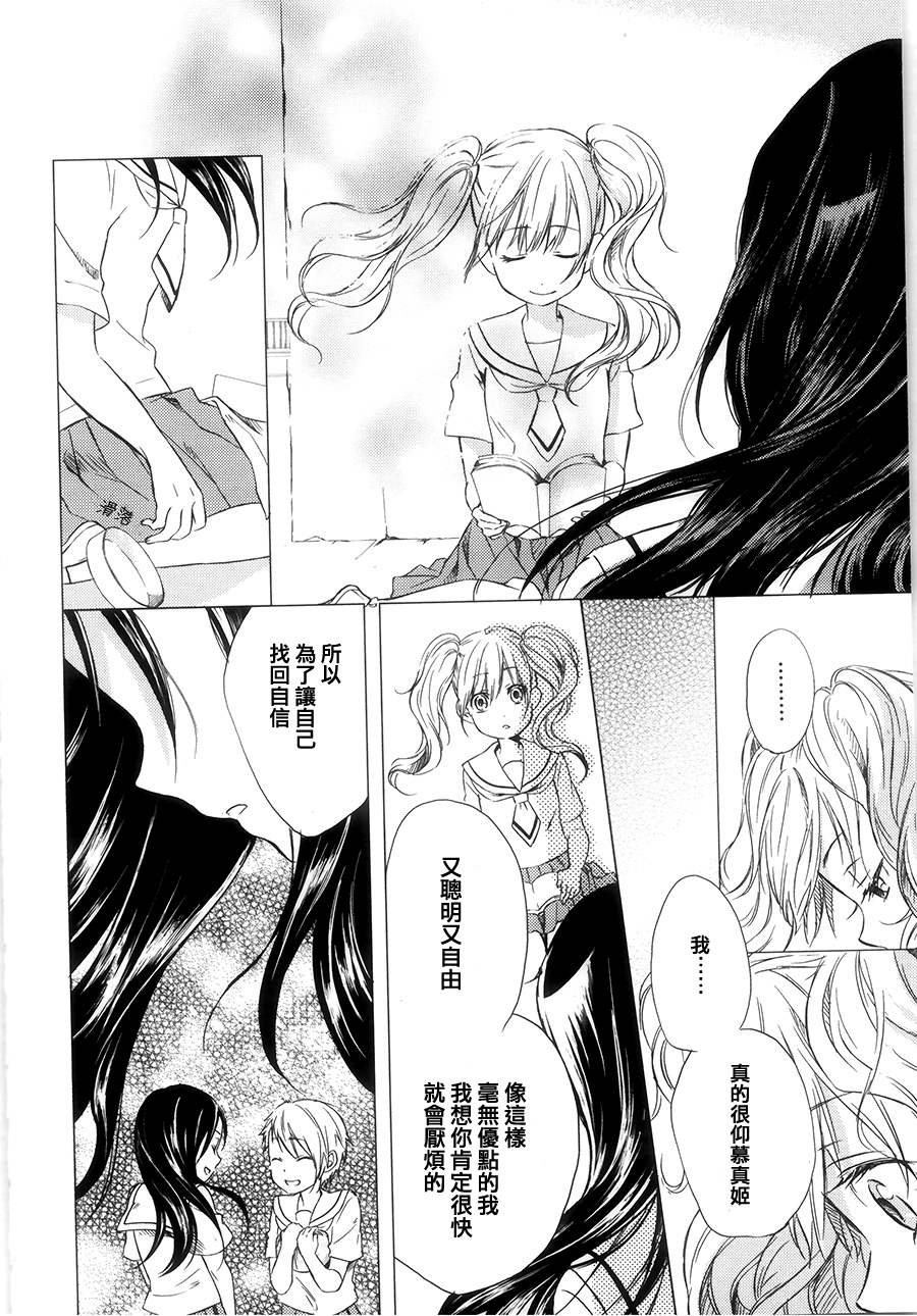 你是我的全1话图