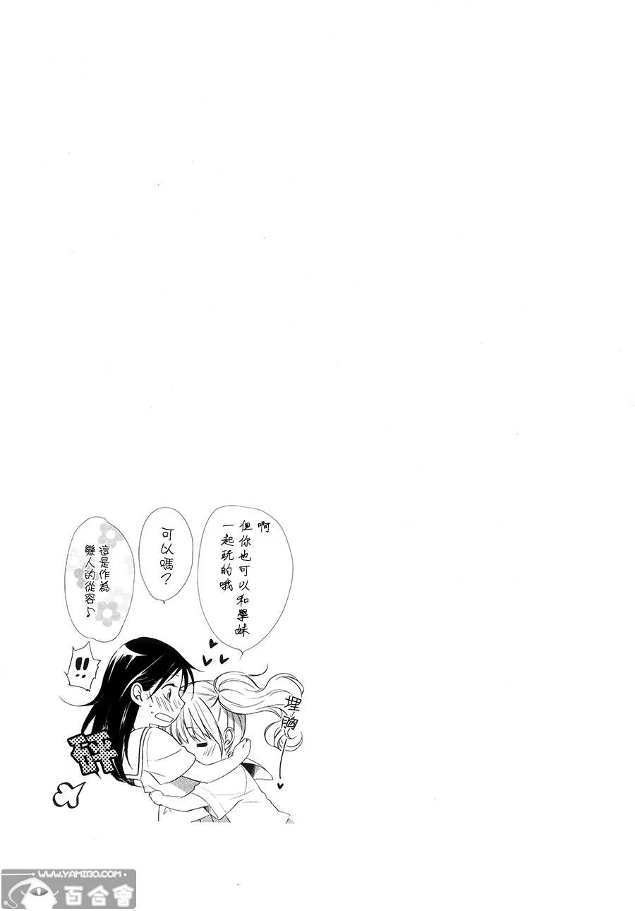 你是我的全1话图