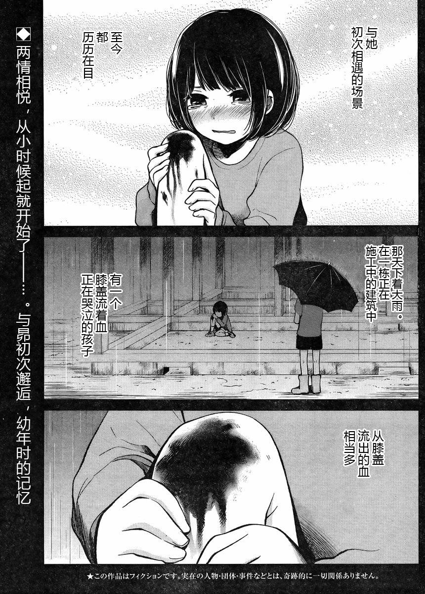 你是我的女王第4话图