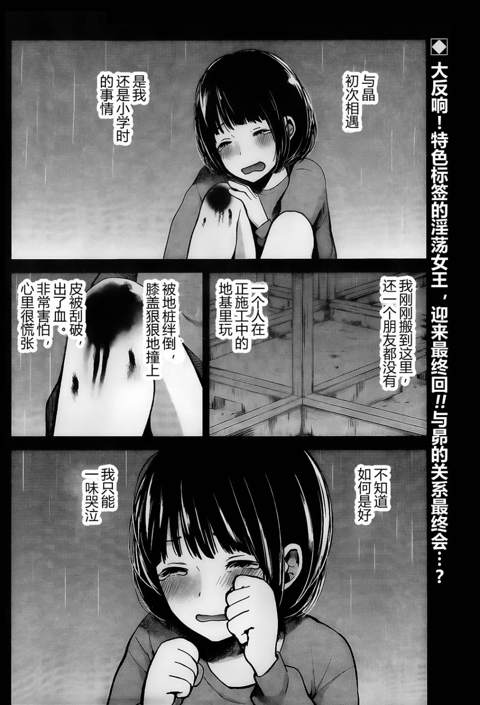 你是我的女王第5话图