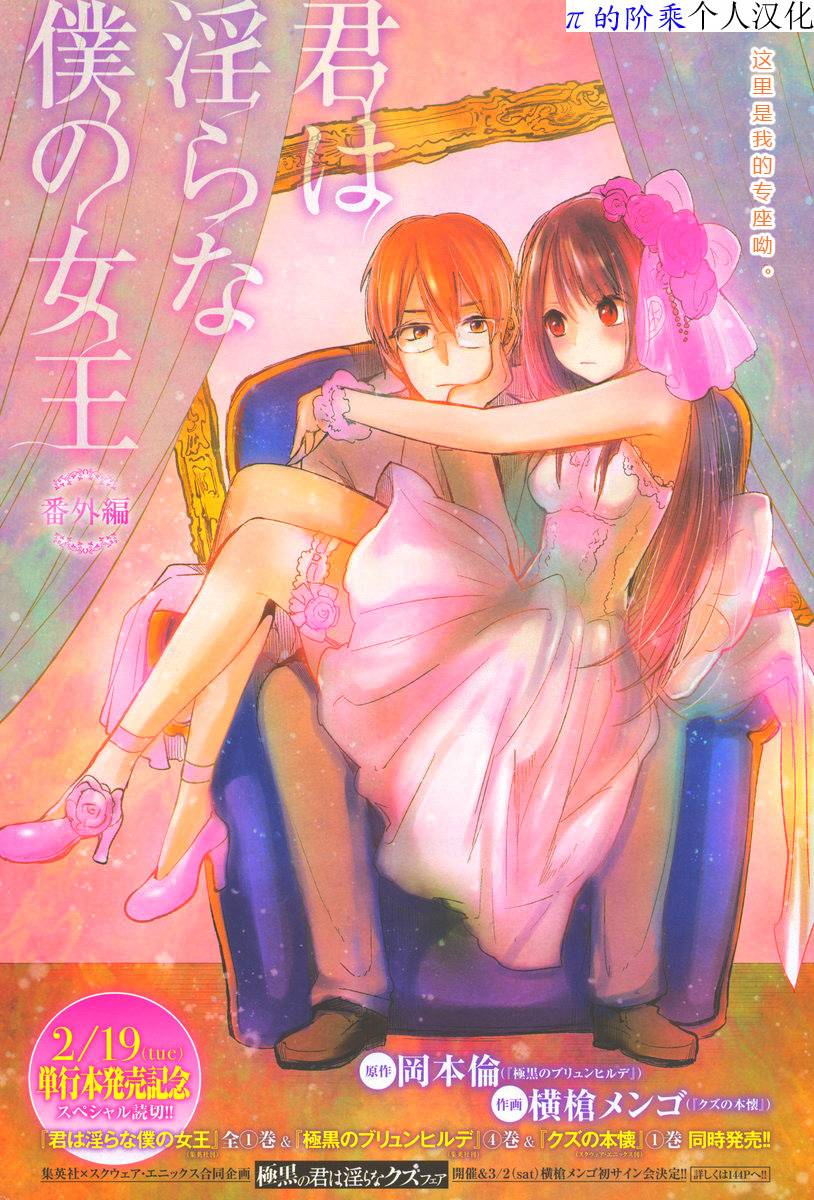 你是我的女王第6话图