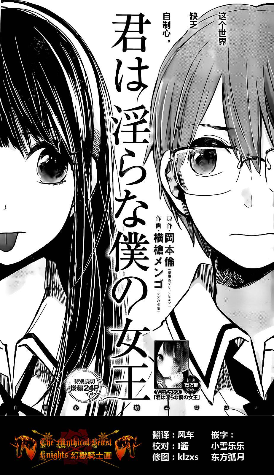 你是我的女王第8话图