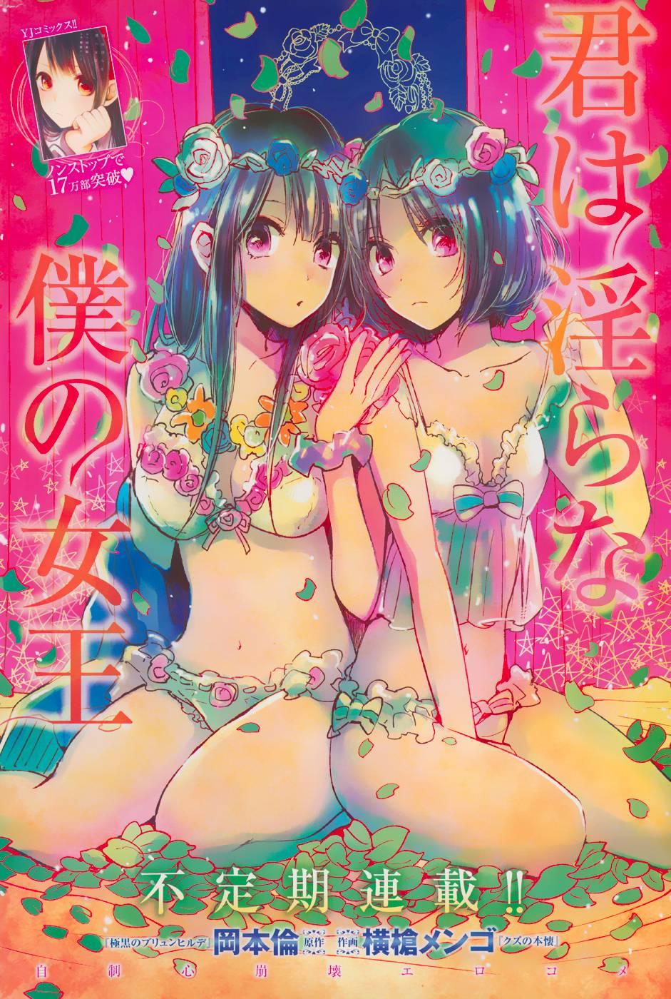 你是我的女王第9话图