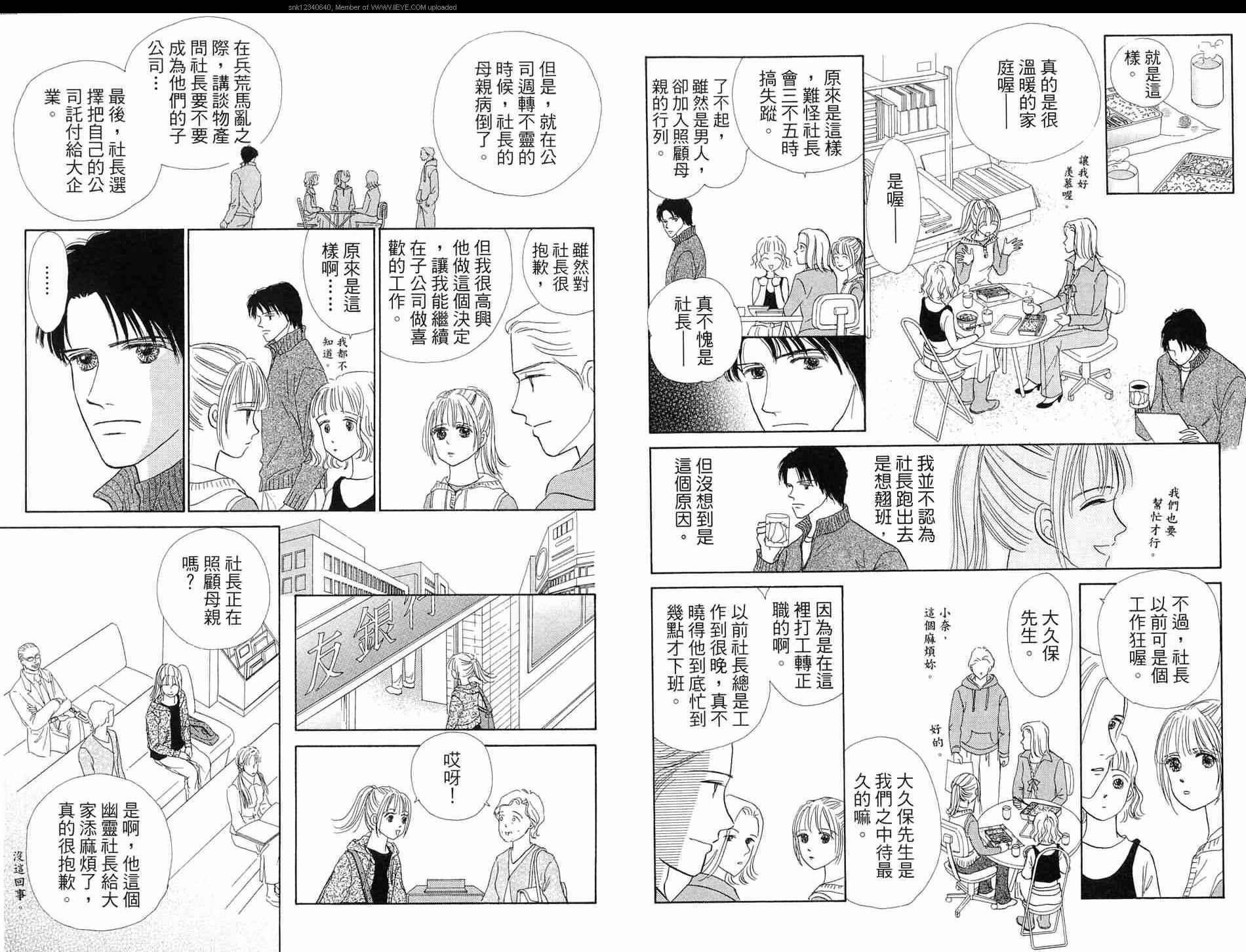 你是我的英雄第3卷图