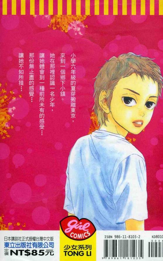 溺水小刀第1卷图