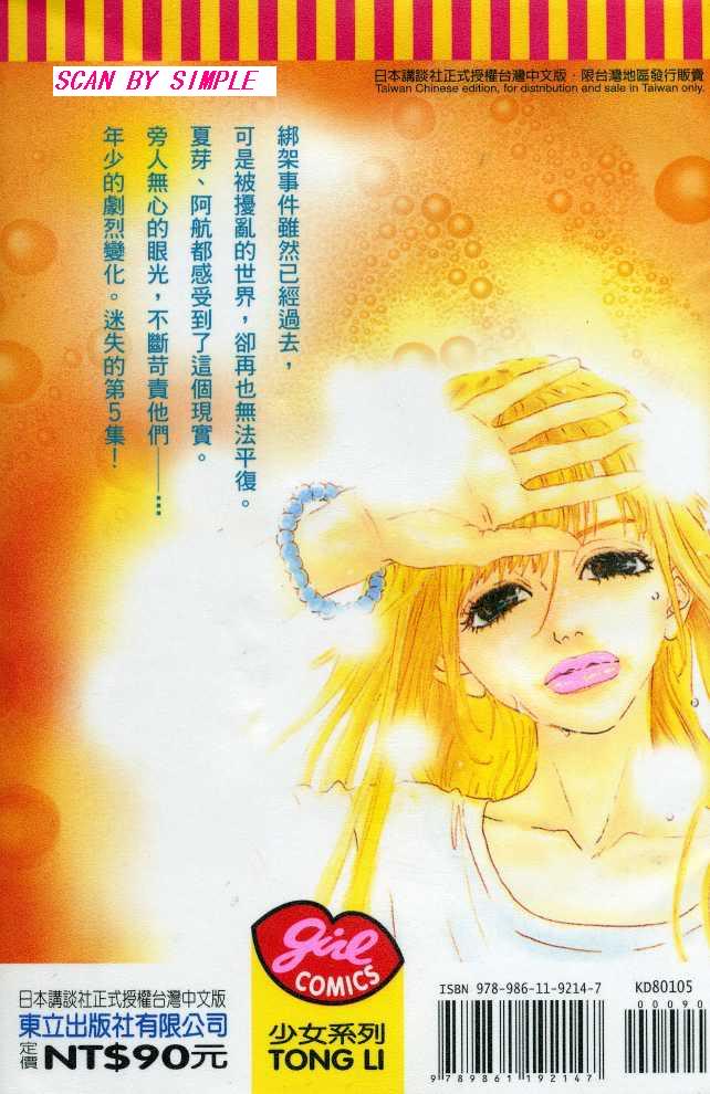 溺水小刀第5卷图