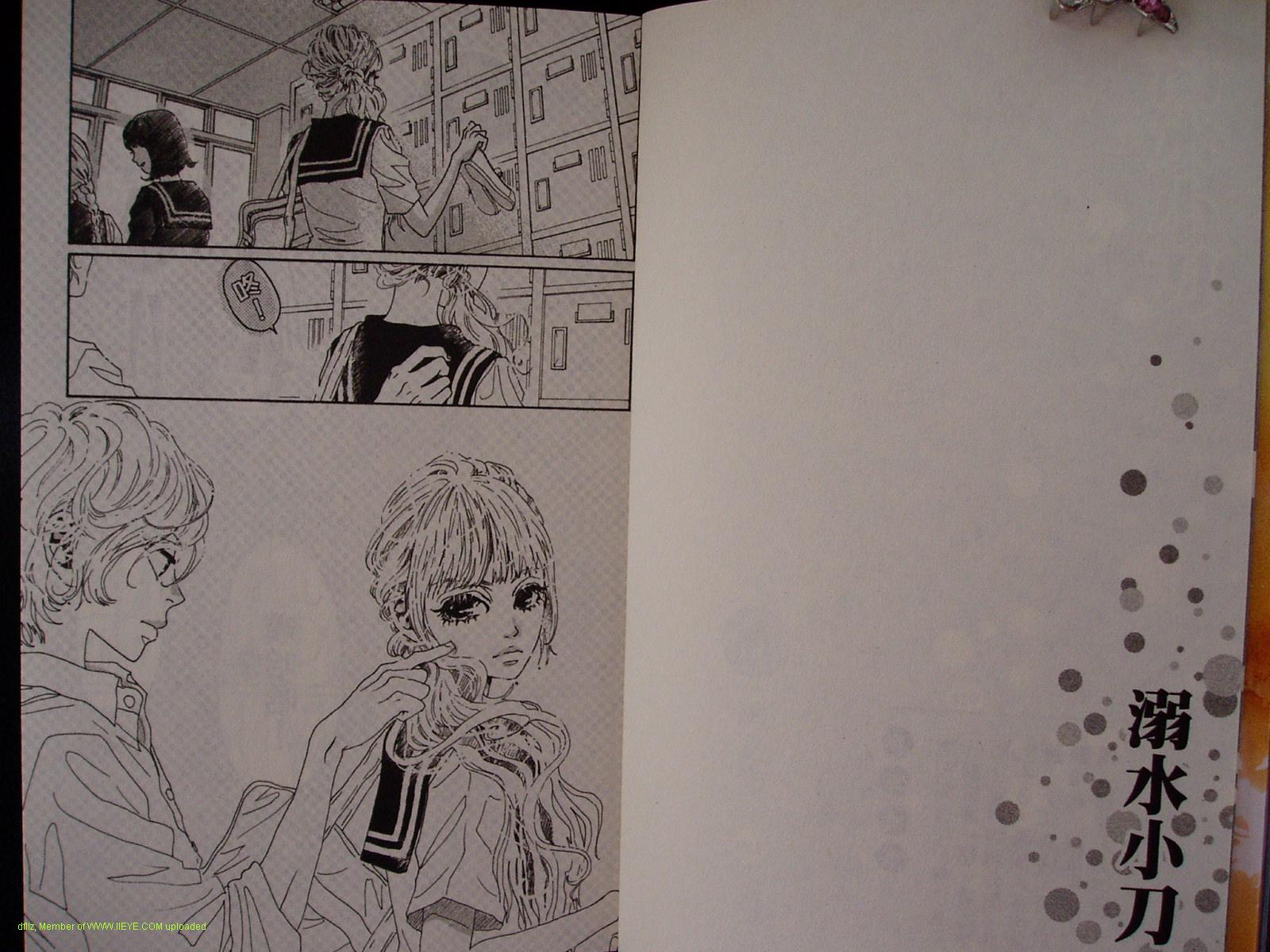 溺水小刀第7卷图