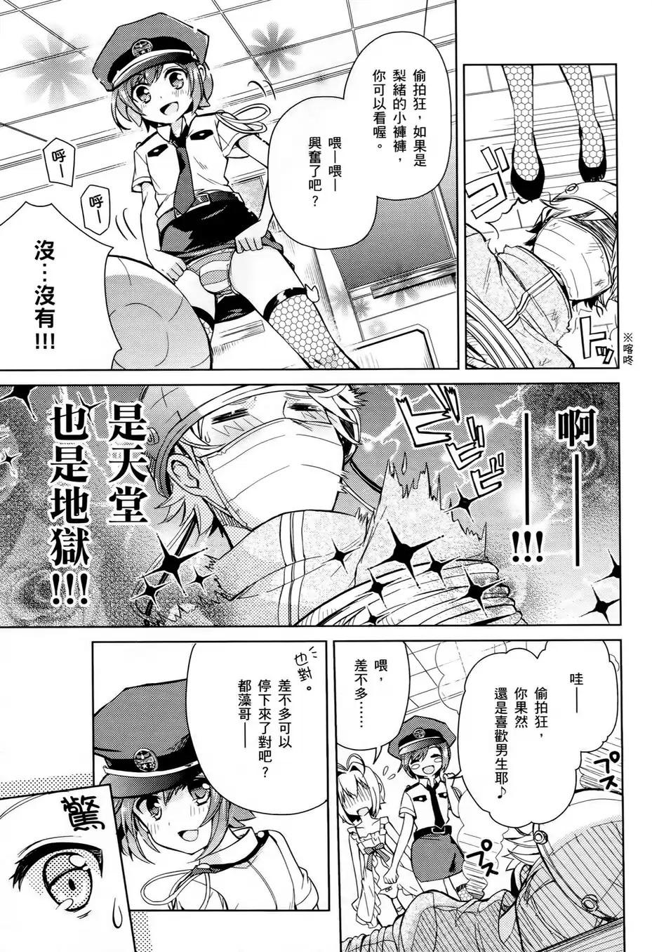 男生喜欢女仆装第2卷图