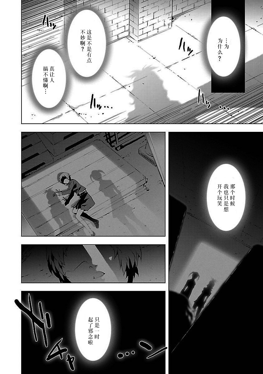 女神异闻录3第3卷图