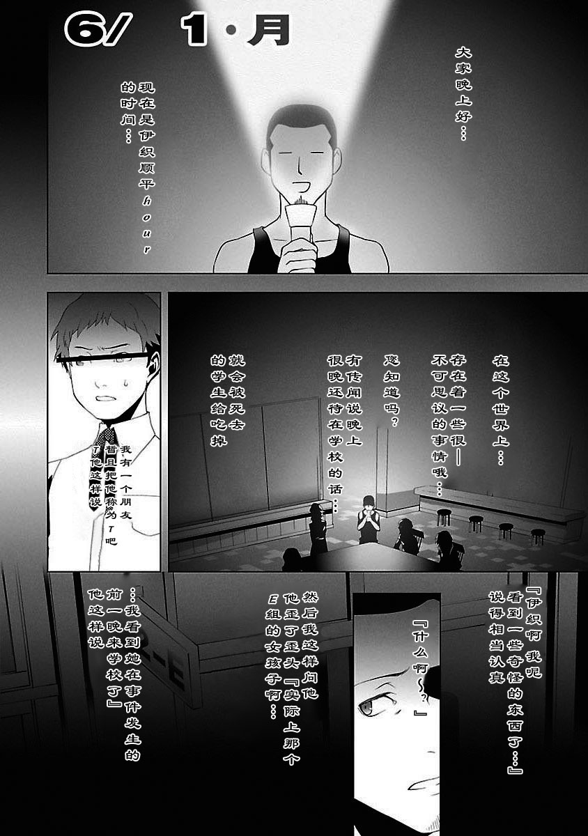 女神异闻录3第3卷图