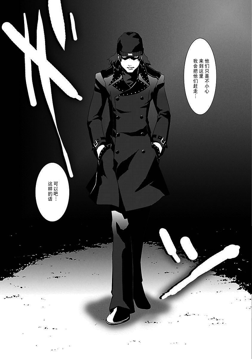 女神异闻录3第3卷图