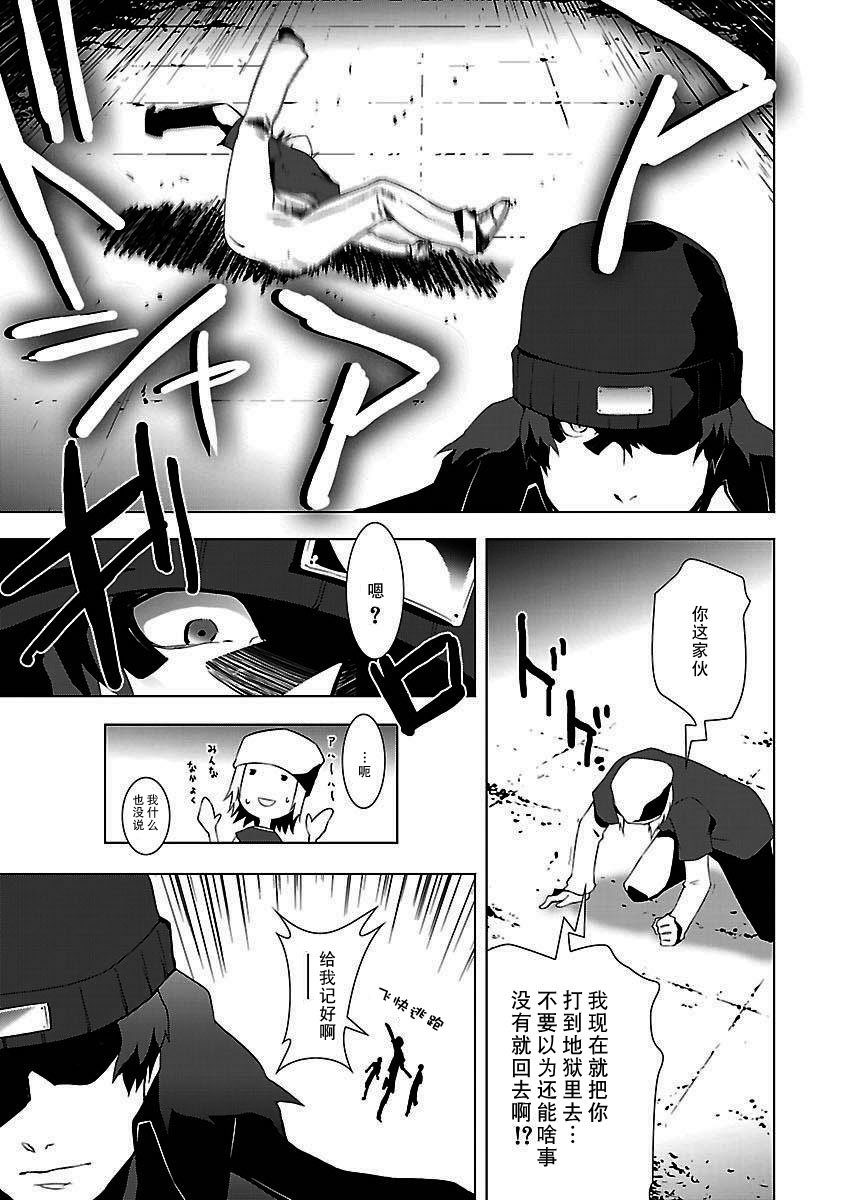 女神异闻录3第3卷图