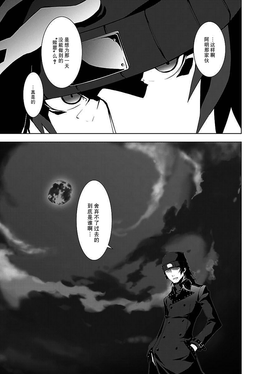 女神异闻录3第3卷图