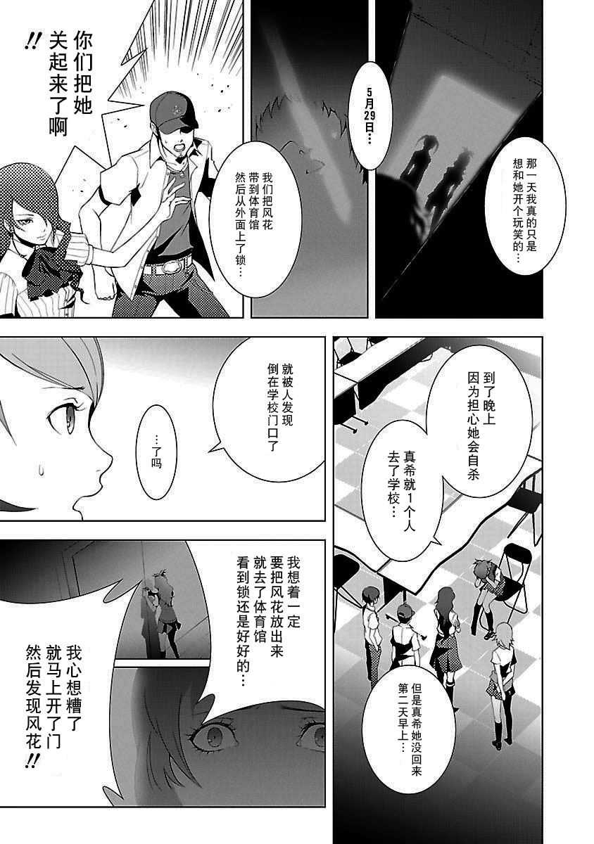 女神异闻录3第3卷图