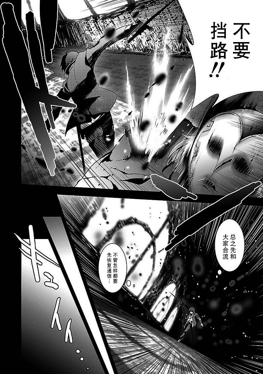 女神异闻录3第3卷图