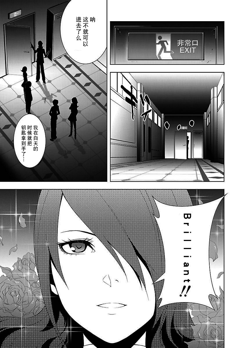 女神异闻录3第3卷图