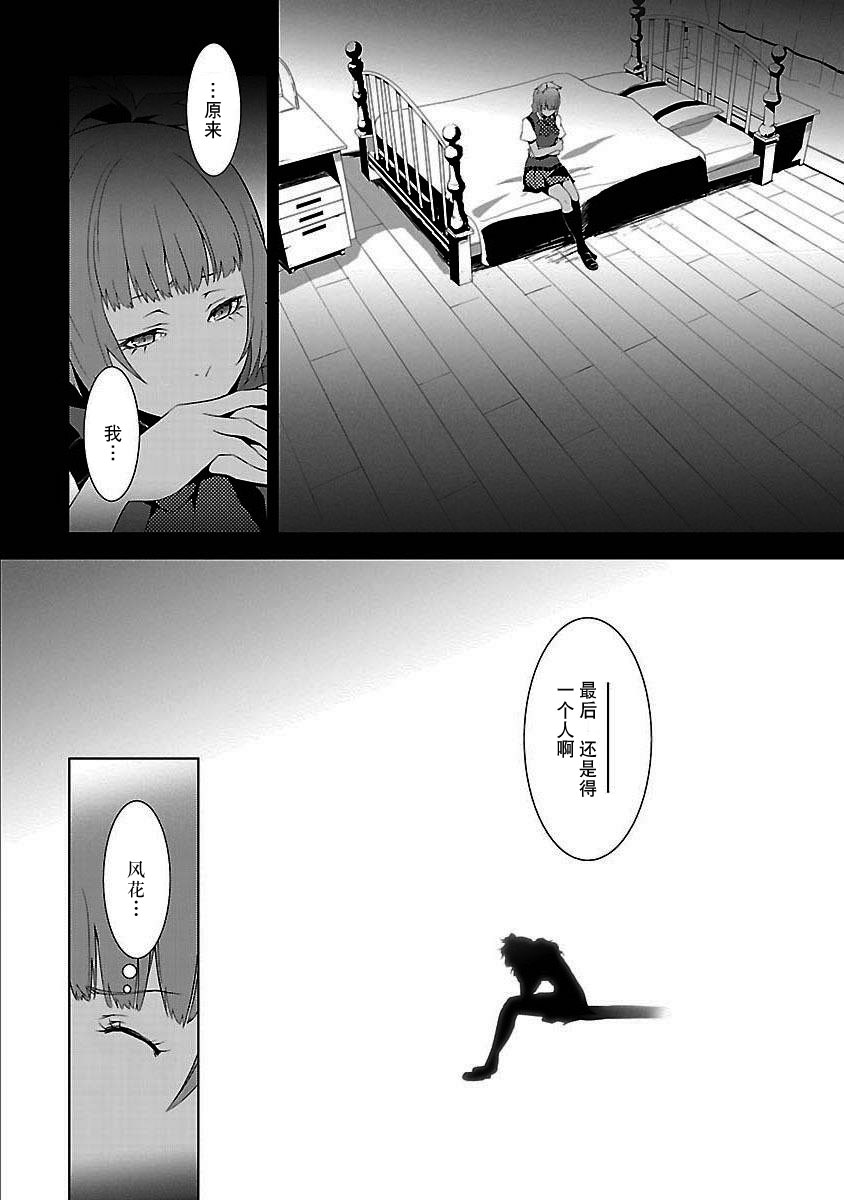 女神异闻录3第3卷图