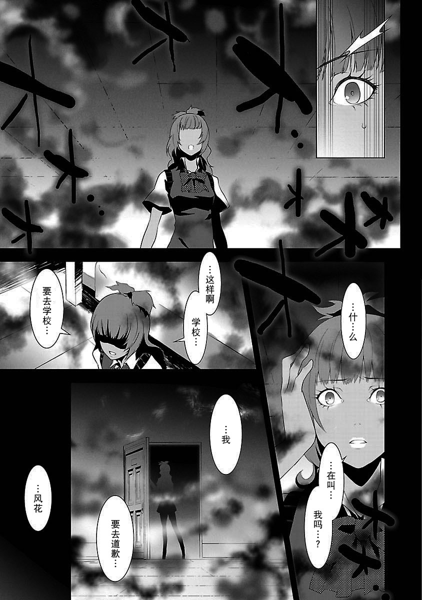 女神异闻录3第3卷图