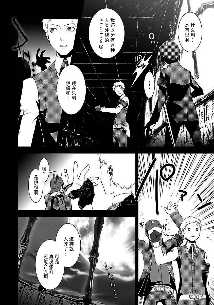 女神异闻录3第3卷图