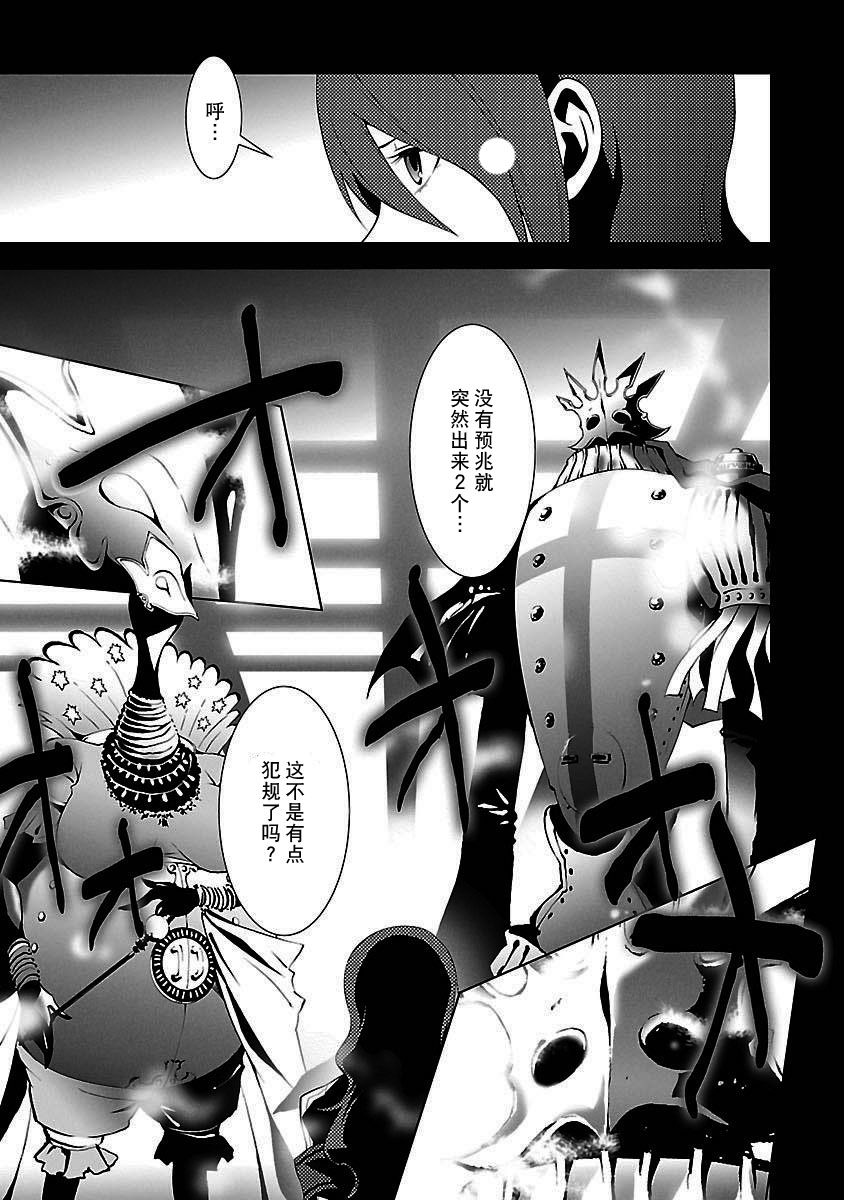 女神异闻录3第3卷图