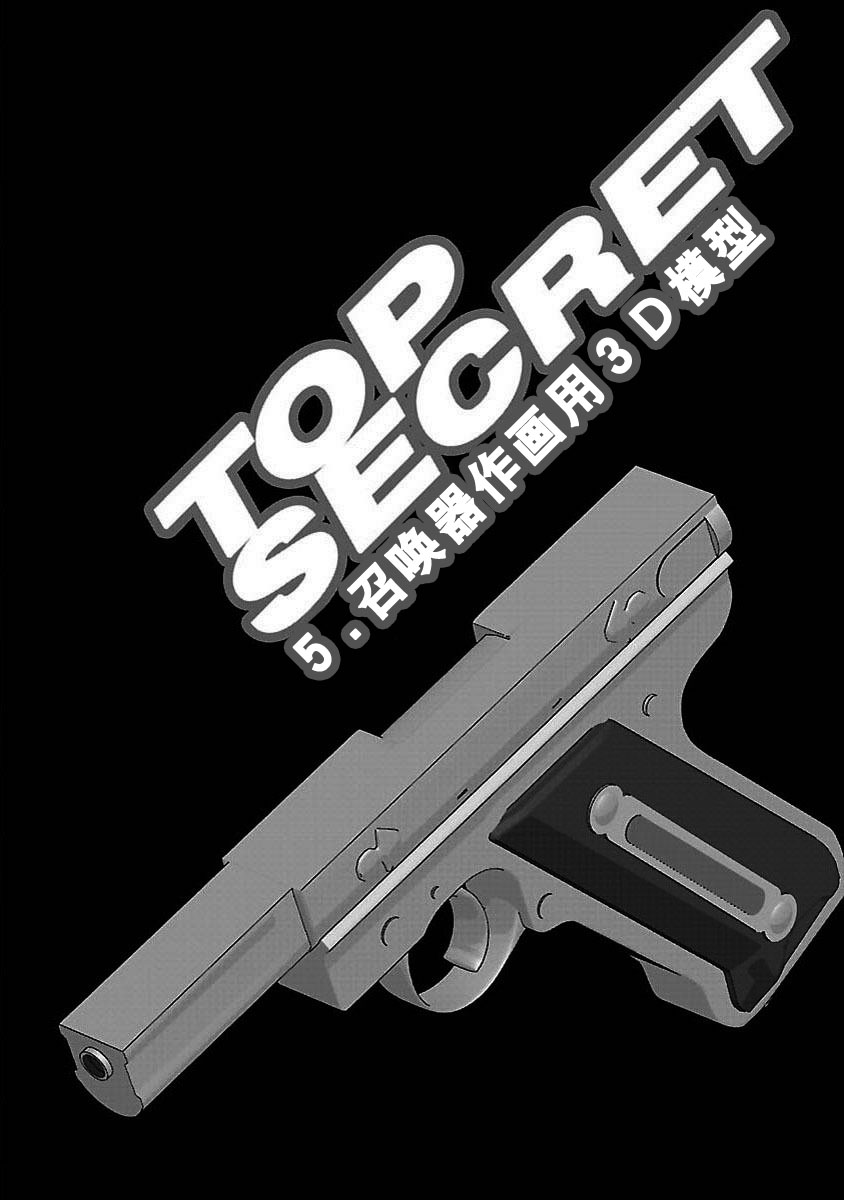 女神异闻录3第3卷图