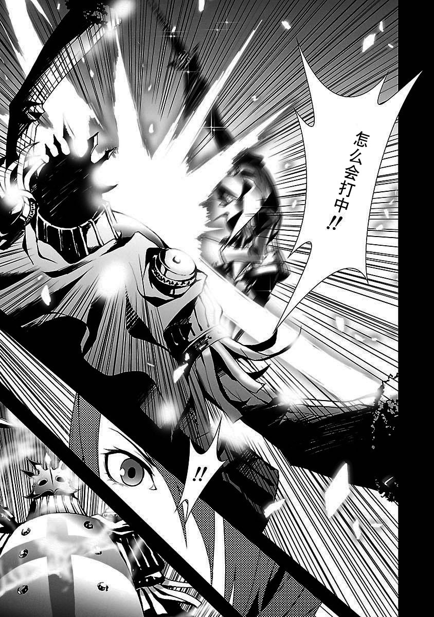 女神异闻录3第3卷图