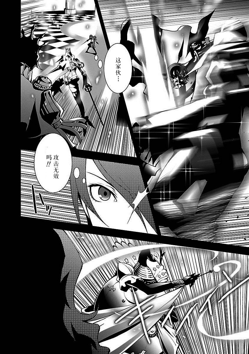 女神异闻录3第3卷图