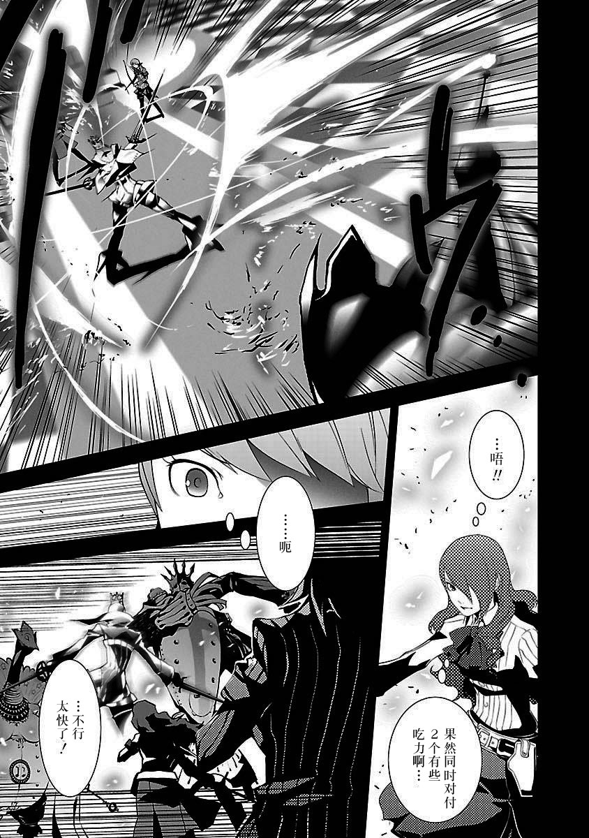 女神异闻录3第3卷图