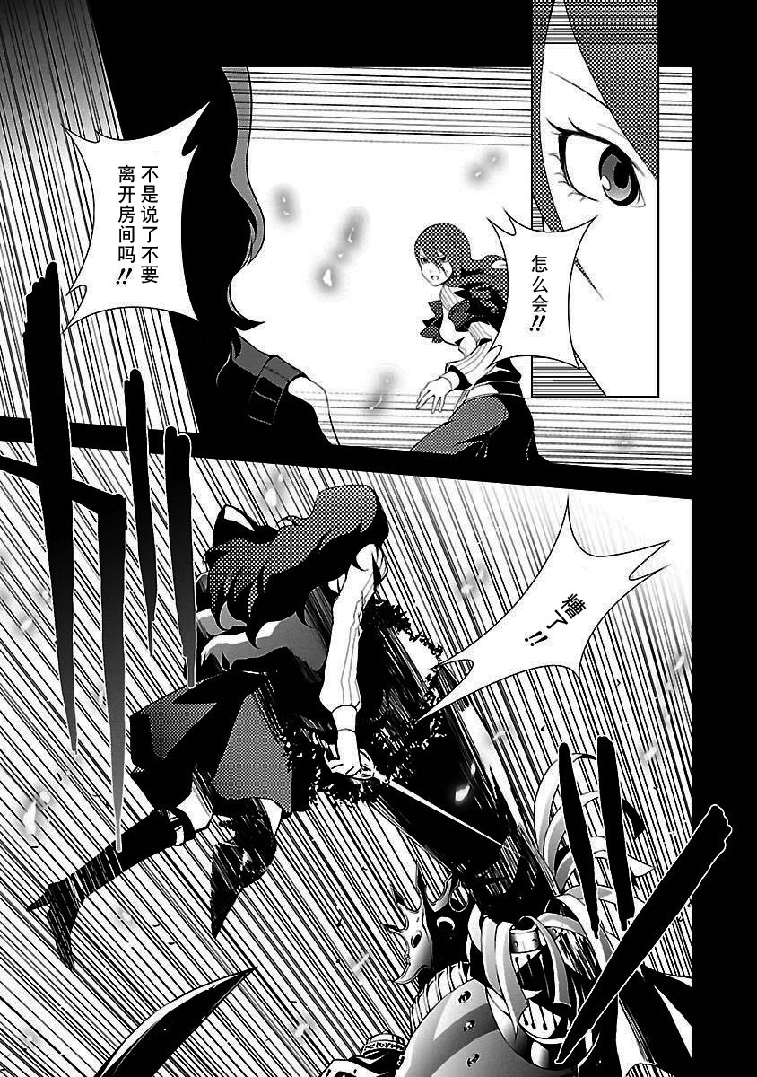 女神异闻录3第3卷图