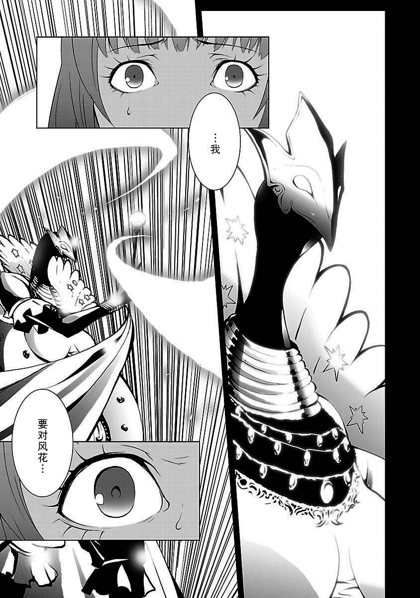 女神异闻录3第3卷图