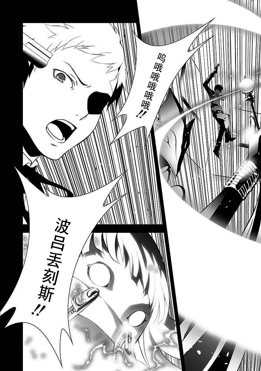 女神异闻录3第3卷图