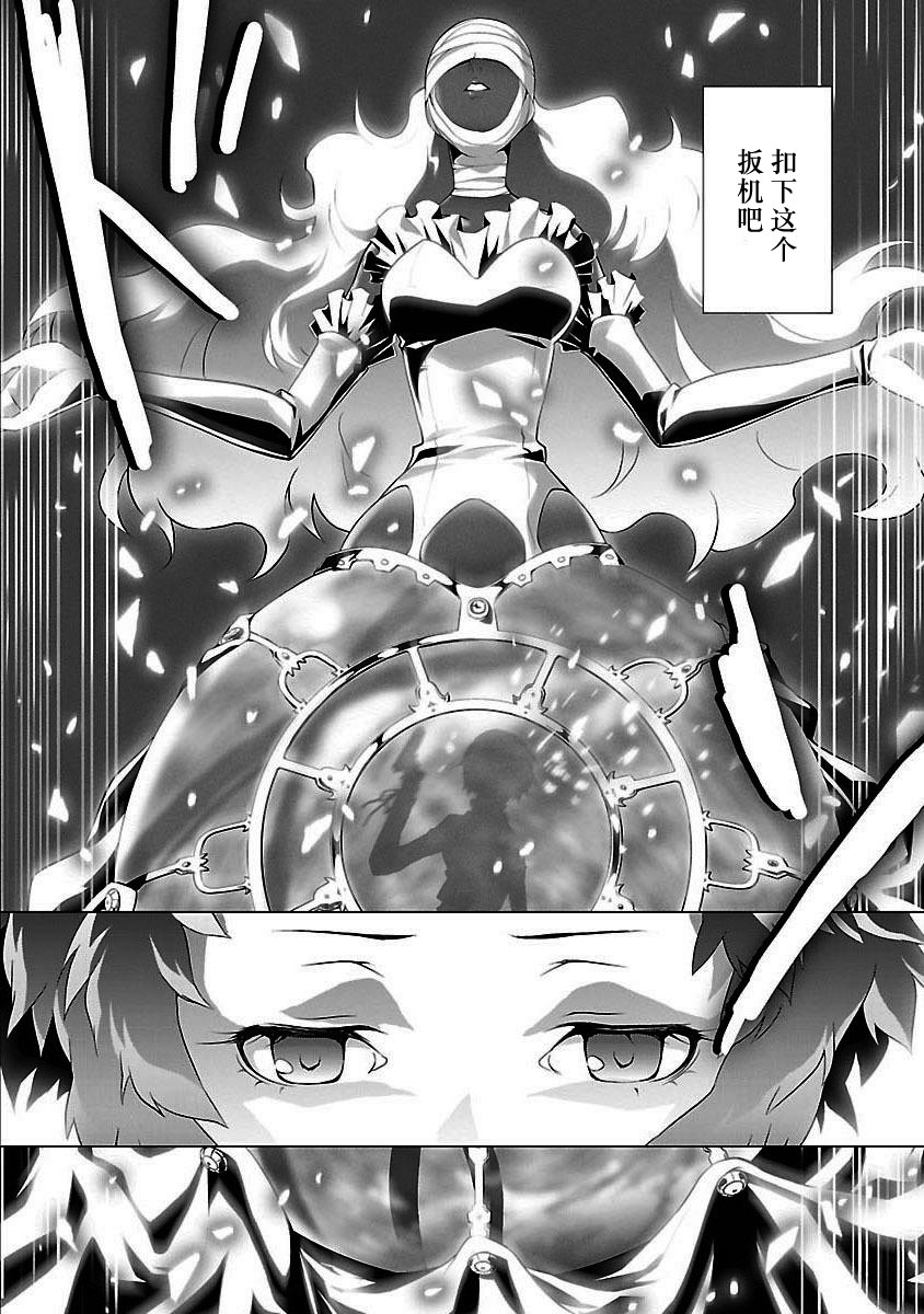 女神异闻录3第3卷图