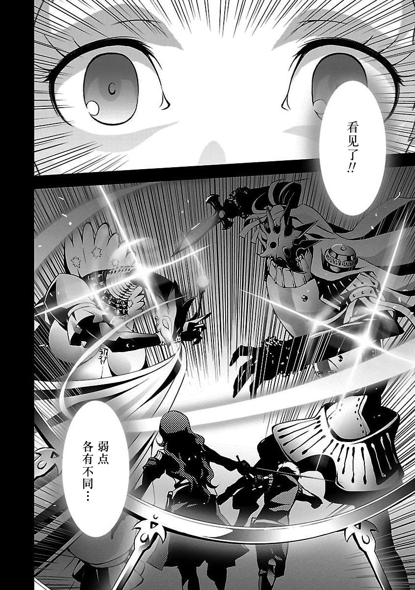 女神异闻录3第3卷图