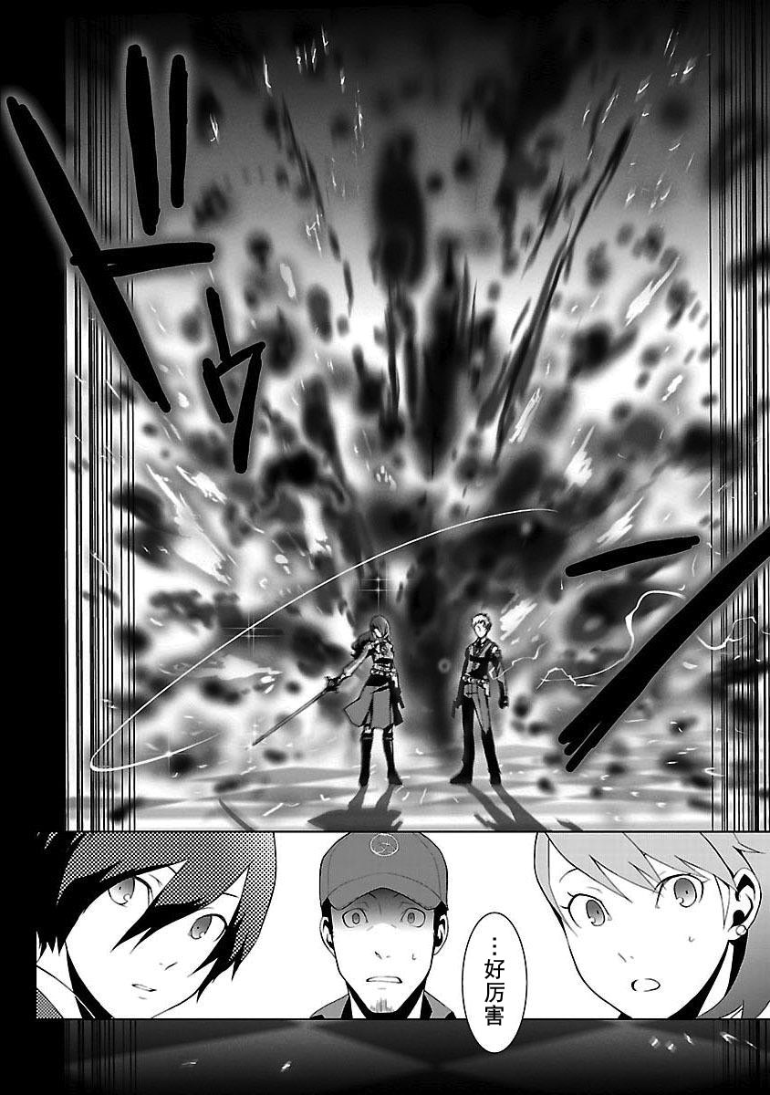 女神异闻录3第3卷图