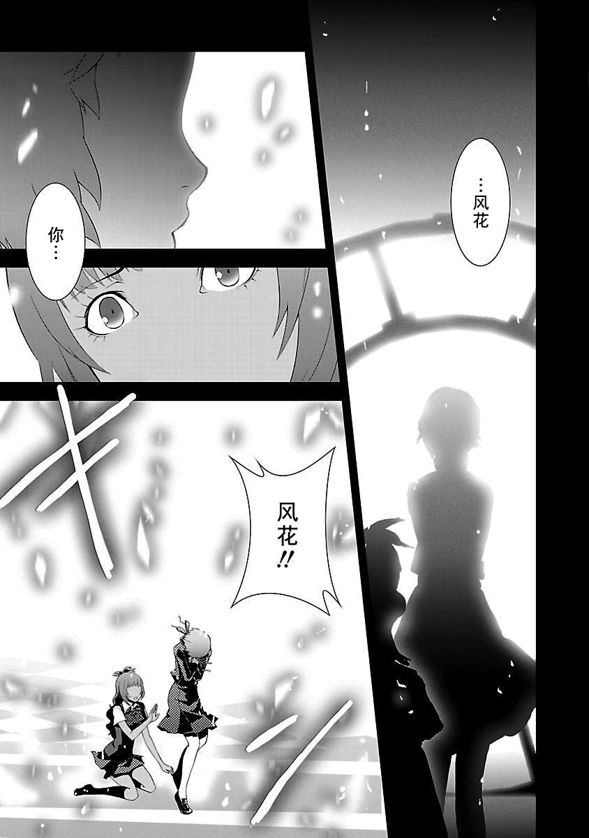 女神异闻录3第3卷图