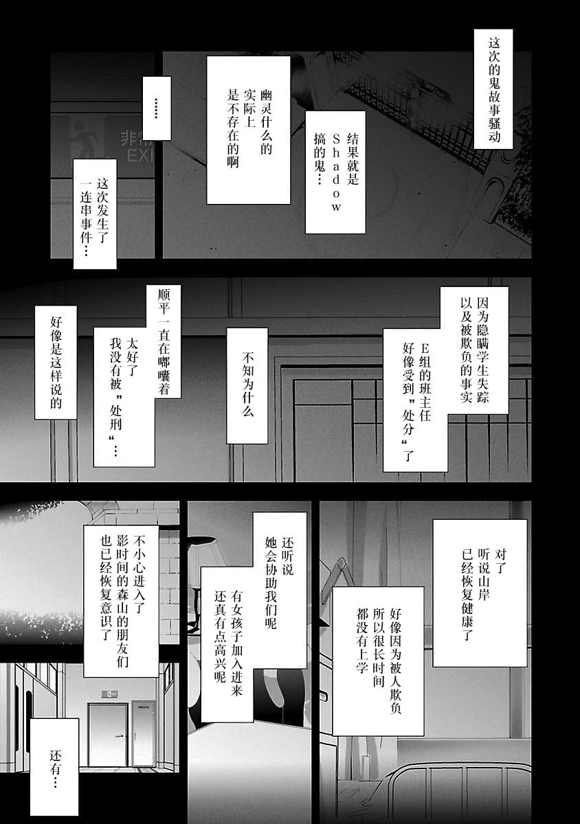 女神异闻录3第3卷图