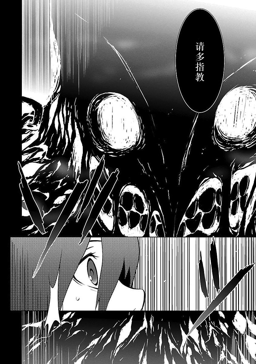 女神异闻录3第3卷图