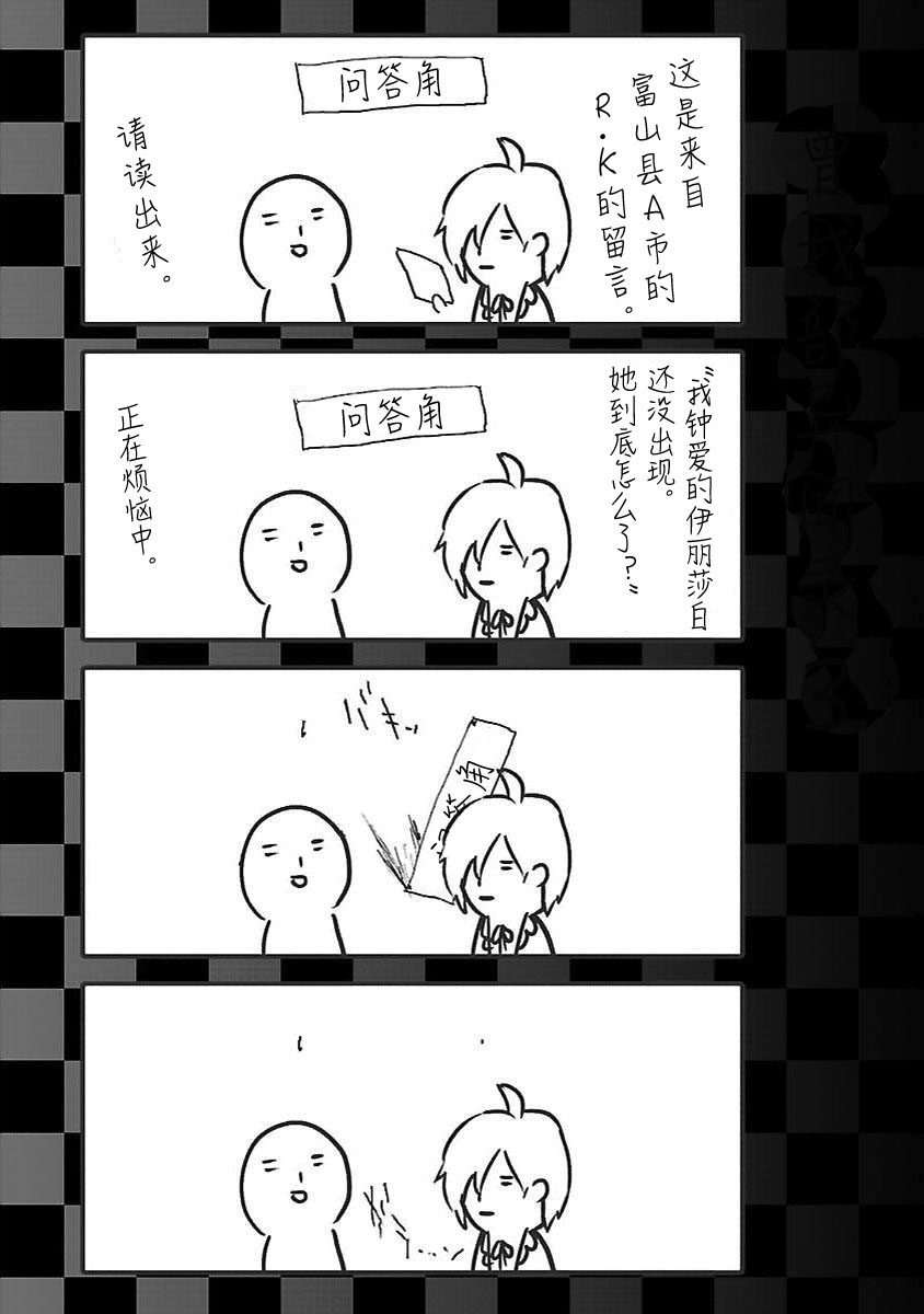 女神异闻录3第3卷图