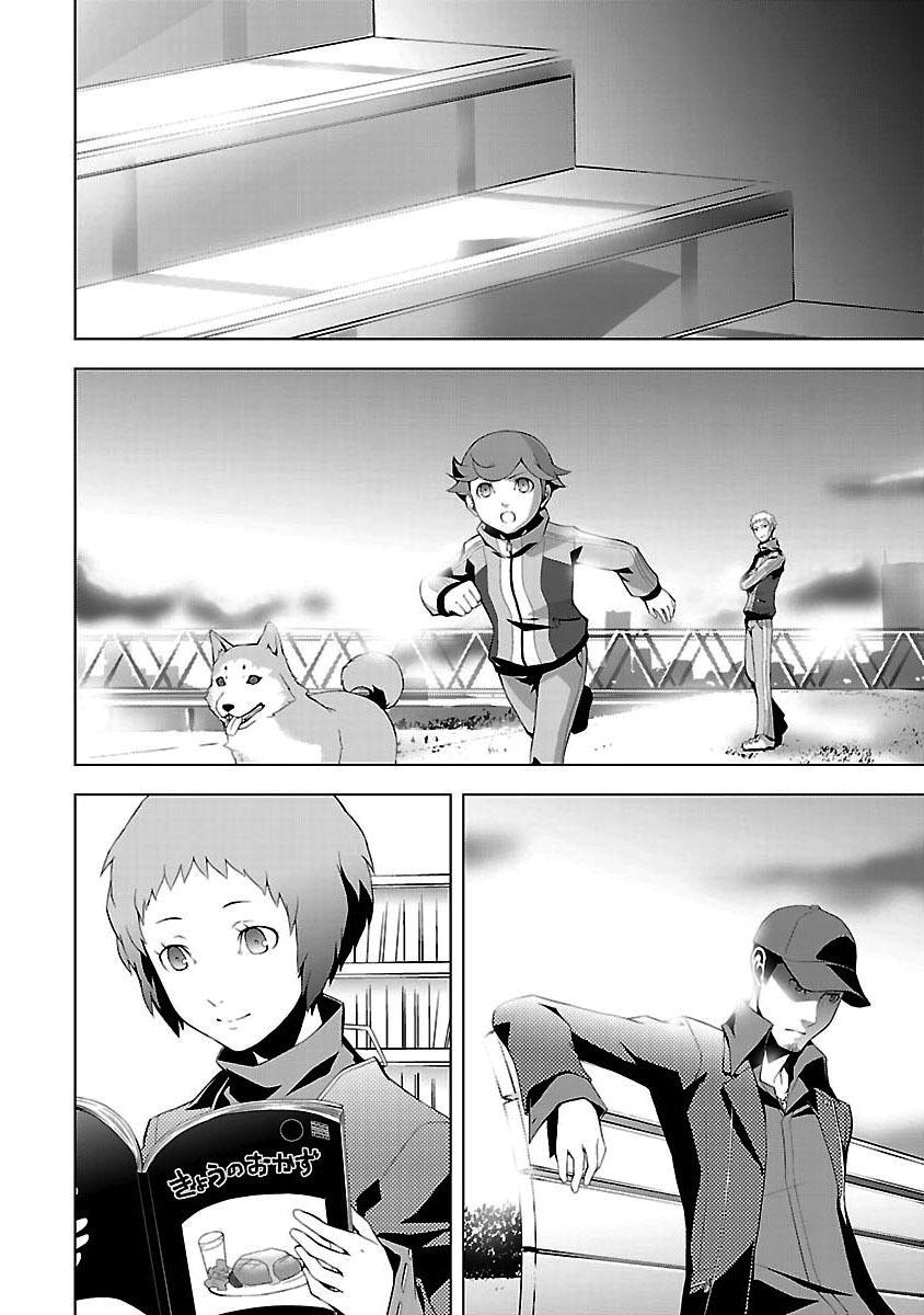 女神异闻录3第3卷图