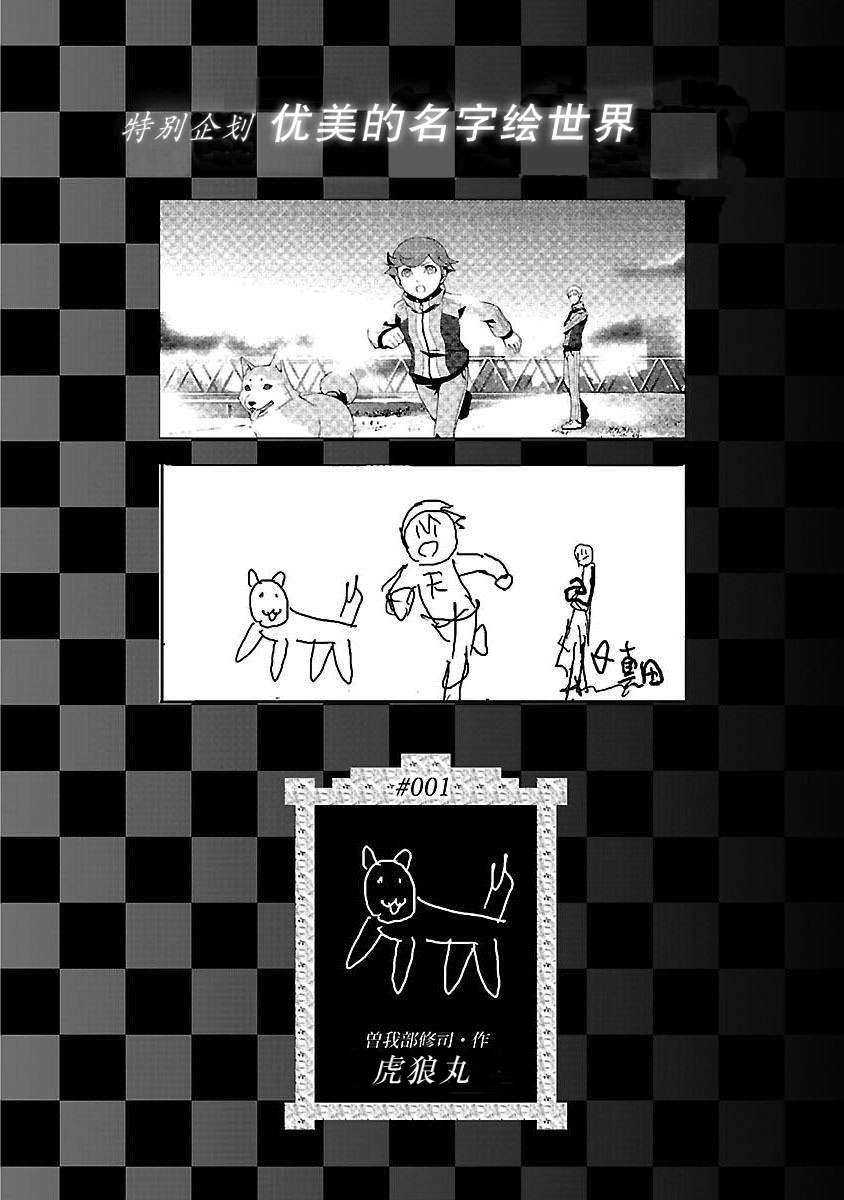 女神异闻录3第3卷图