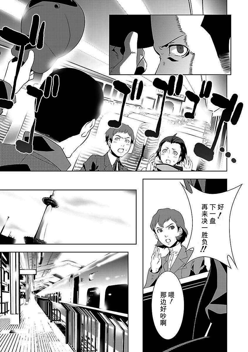 女神异闻录3第3卷图