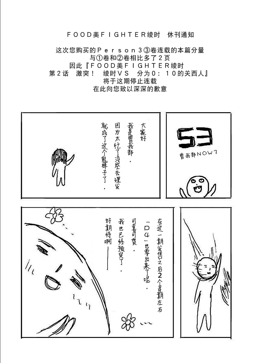 女神异闻录3第3卷图